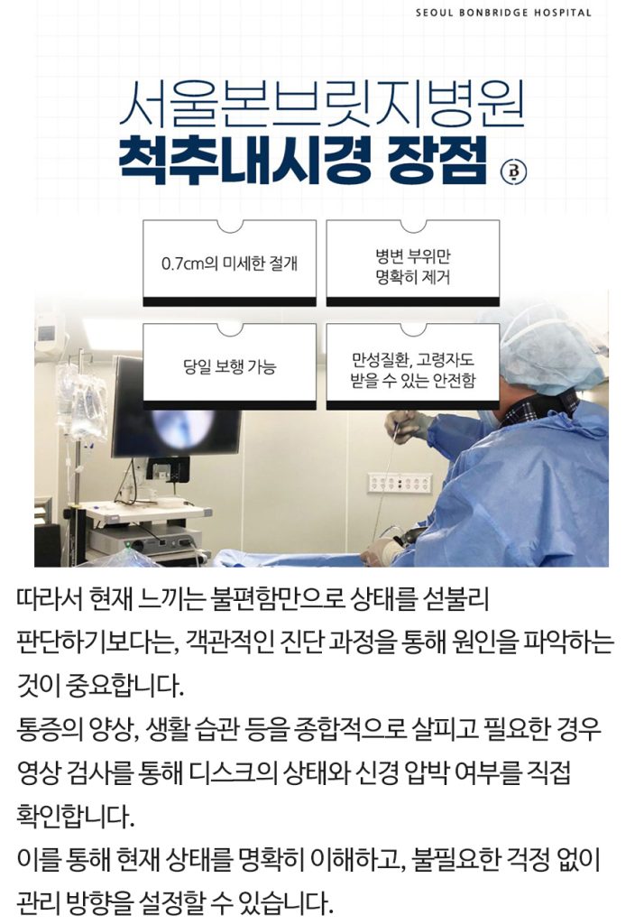 허리디스크증상 허리디스크증상 (10)
