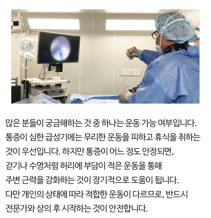 허리디스크증상 허리디스크증상 (11)
