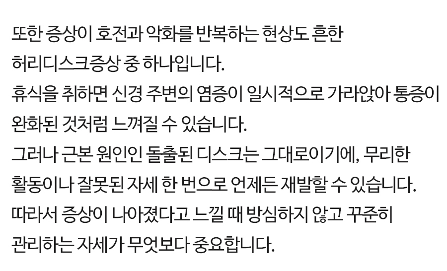 허리디스크증상 허리디스크증상 (13)