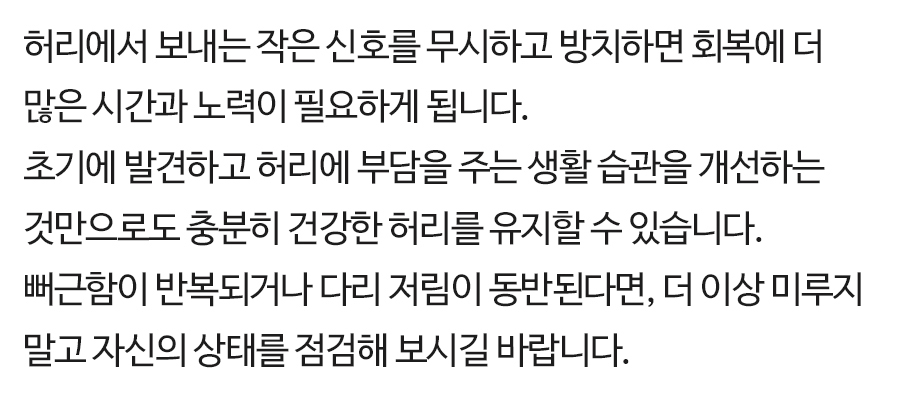 허리디스크증상 허리디스크증상 (15)