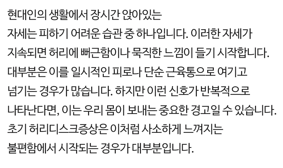 허리디스크증상 허리디스크증상 (2)