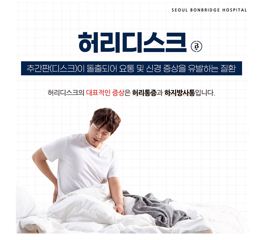 허리디스크증상 허리디스크증상 (3)