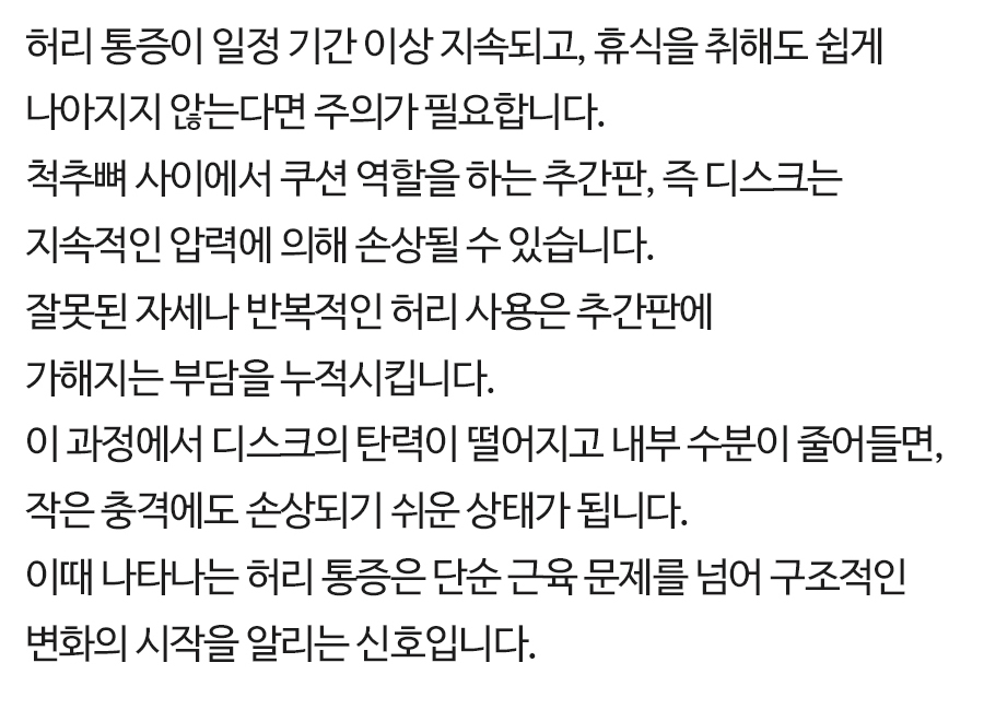 허리디스크증상 허리디스크증상 (4)