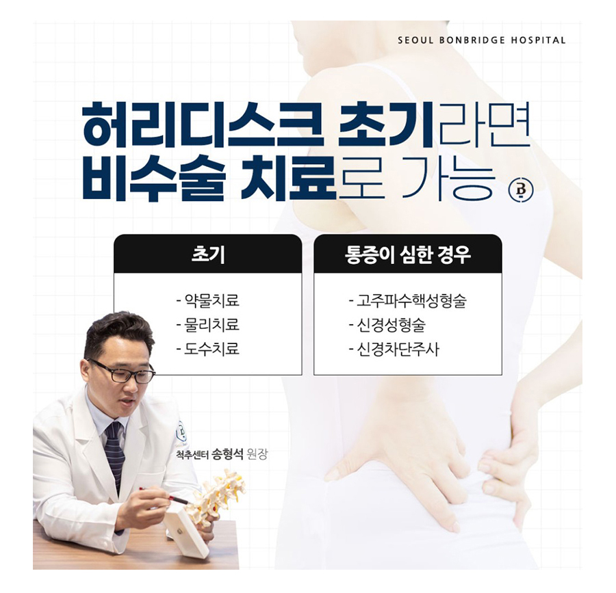 허리디스크증상 허리디스크증상 (5)