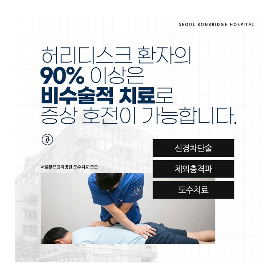 허리디스크증상 허리디스크증상 (7)