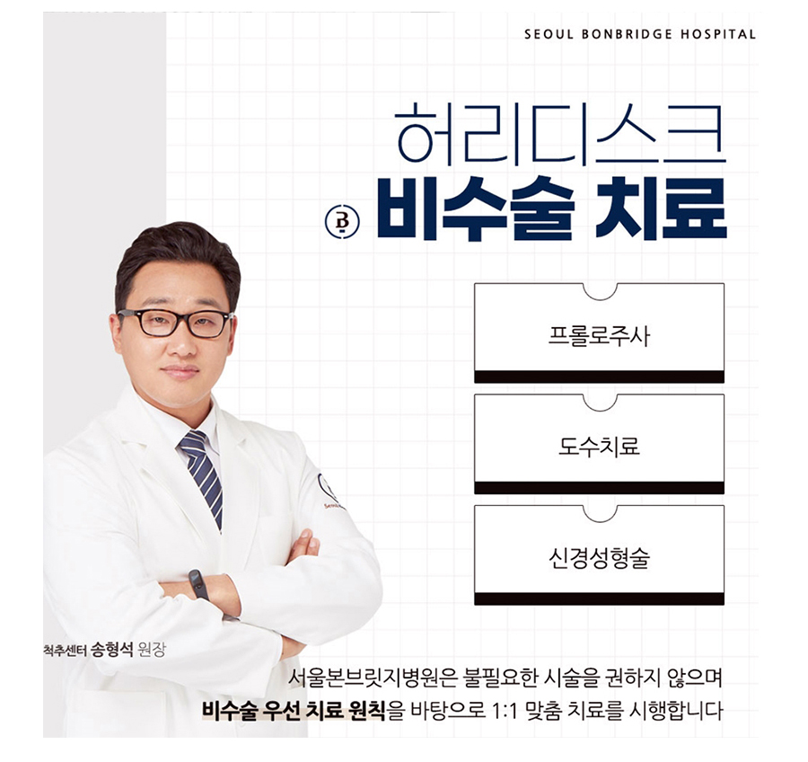 허리디스크증상 허리디스크증상 (8)