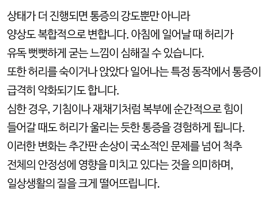 허리디스크증상 허리디스크증상 (9)